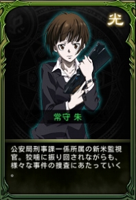 画像ギャラリー No.010のサムネイル画像 / 「Legend of Souls」,アニメ「PSYCHO-PASS」コラボ企画第3弾が開始