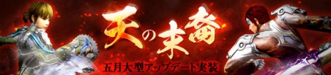 画像ギャラリー No.003のサムネイル画像 / 「Legend of Souls」，トーナメント形式でGvGを楽しめる新コンテンツ“天の末裔”が実装。初となるオンライン大会が開催決定