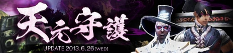 画像ギャラリー No.001のサムネイル画像 / 「Legend of Souls」，次期アップデート「天元守護」は6月26日に実装。レベルキャップが50に開放され，新マップ「西の平原」が登場