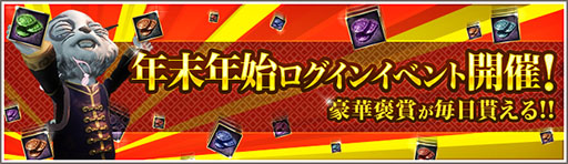 画像ギャラリー No.013のサムネイル画像 / 「Legend of Souls」，ゲーム内アイテムをもらえる年末年始イベントを開催