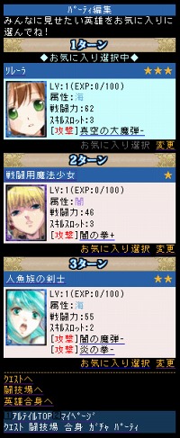画像ギャラリー No.012のサムネイル画像 / 「ほかのゲームと大差ないなら作る意味はない」――ソーシャルゲーム「アルテイル バトルRPG」のプロデューサー/ディレクターにインタビュー
