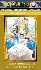 画像ギャラリー No.006のサムネイル画像 / 「アルテイル バトルRPG」のサービスがmixiで開始。「英雄」カードがもらえるキャンペーンも