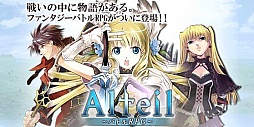 画像ギャラリー No.017のサムネイル画像 / 「アルテイル バトルRPG」のサービスがmixiで開始。「英雄」カードがもらえるキャンペーンも