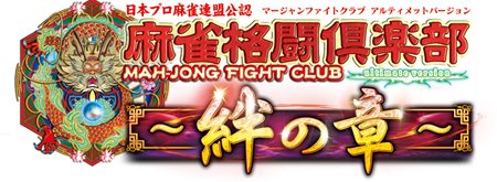 画像ギャラリー No.012のサムネイル画像 / KONAMI公式全国大会「KONAMI Arcade Championship 2011」は9月29日より全国一斉開催。大会スケジュールやエントリー方法などを確認しよう