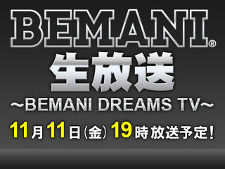 画像ギャラリー No.001のサムネイル画像 / 「BEMANI」生放送が11月11日19：00より“緊急配信”。新作の初情報も