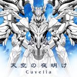画像ギャラリー No.014のサムネイル画像 / 「beatmania IIDX 19 Lincle」と「REFLEC BEAT limelight」のコラボイベントが本日開始＆「SOUND VOLTEX」にIIDXの楽曲が登場