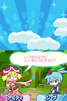 画像ギャラリー No.008のサムネイル画像 / 「ぷよぷよ!!」は20年間の思い出が詰まった作品に。定番ルールや新ルールに加えて復活ルール&懐かしのキャラクター達が登場