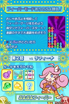 画像ギャラリー No.009のサムネイル画像 / 「ぷよぷよ!!」は20年間の思い出が詰まった作品に。定番ルールや新ルールに加えて復活ルール&懐かしのキャラクター達が登場