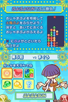 画像ギャラリー No.010のサムネイル画像 / 「ぷよぷよ!!」は20年間の思い出が詰まった作品に。定番ルールや新ルールに加えて復活ルール&懐かしのキャラクター達が登場