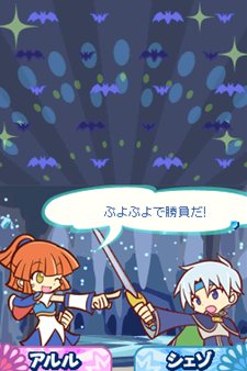 画像ギャラリー No.013のサムネイル画像 / 「ぷよぷよ!!」は20年間の思い出が詰まった作品に。定番ルールや新ルールに加えて復活ルール&懐かしのキャラクター達が登場