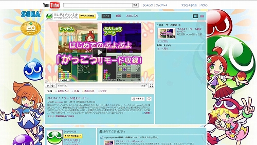 画像ギャラリー No.001のサムネイル画像 / DS「ぷよぷよ！！」専用チャンネルがYouTubeに登場。Facebookも