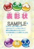 画像ギャラリー No.006のサムネイル画像 / セガ，ぷよぷよシリーズの生誕20周年記念イベントを6月25日から全国6都市で順次開催。NDS「ぷよぷよ！！」のゲーム大会も