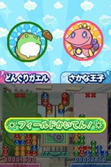 画像ギャラリー No.010のサムネイル画像 / 「ぷよぷよ!!」対戦がもっとアツくなる,新たな8つの対戦ルールを一挙に紹介。新要素「ショップ」機能や進化した通信対戦モードも