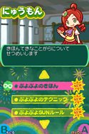 画像ギャラリー No.029のサムネイル画像 / 「ぷよぷよ!!」対戦がもっとアツくなる,新たな8つの対戦ルールを一挙に紹介。新要素「ショップ」機能や進化した通信対戦モードも