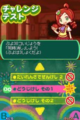画像ギャラリー No.033のサムネイル画像 / 「ぷよぷよ!!」対戦がもっとアツくなる,新たな8つの対戦ルールを一挙に紹介。新要素「ショップ」機能や進化した通信対戦モードも