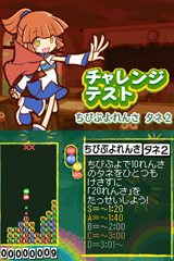 画像ギャラリー No.035のサムネイル画像 / 「ぷよぷよ!!」対戦がもっとアツくなる,新たな8つの対戦ルールを一挙に紹介。新要素「ショップ」機能や進化した通信対戦モードも