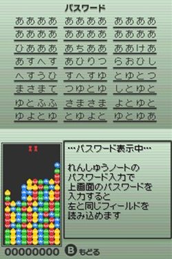 画像ギャラリー No.037のサムネイル画像 / 「ぷよぷよ!!」対戦がもっとアツくなる,新たな8つの対戦ルールを一挙に紹介。新要素「ショップ」機能や進化した通信対戦モードも