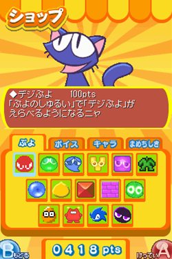 画像ギャラリー No.039のサムネイル画像 / 「ぷよぷよ!!」対戦がもっとアツくなる,新たな8つの対戦ルールを一挙に紹介。新要素「ショップ」機能や進化した通信対戦モードも