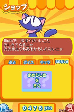 画像ギャラリー No.041のサムネイル画像 / 「ぷよぷよ!!」対戦がもっとアツくなる,新たな8つの対戦ルールを一挙に紹介。新要素「ショップ」機能や進化した通信対戦モードも