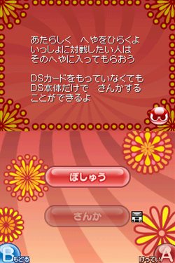 画像ギャラリー No.042のサムネイル画像 / 「ぷよぷよ!!」対戦がもっとアツくなる,新たな8つの対戦ルールを一挙に紹介。新要素「ショップ」機能や進化した通信対戦モードも