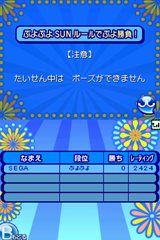 画像ギャラリー No.045のサムネイル画像 / 「ぷよぷよ!!」対戦がもっとアツくなる,新たな8つの対戦ルールを一挙に紹介。新要素「ショップ」機能や進化した通信対戦モードも