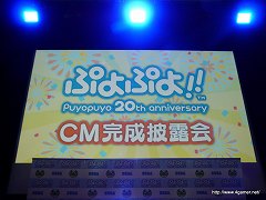 画像ギャラリー No.001のサムネイル画像 / 戸田恵梨香さんがロッチのお2人をゲームでもトークでも圧倒。本日(7月14日)発売の20周年記念タイトル「ぷよぷよ!!」CM完成披露会をレポート