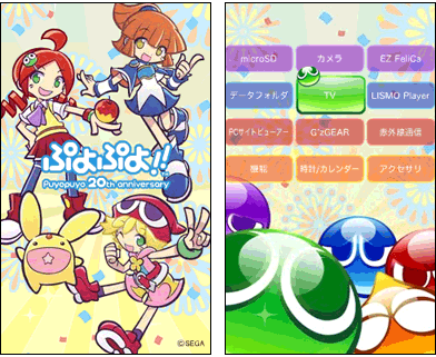画像ギャラリー No.002のサムネイル画像 / 「ぷよぷよ！！」の携帯電話用きせかえコンテンツが配信に
