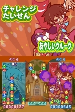 画像ギャラリー No.011のサムネイル画像 / 「ぷよぷよ!!」,プレイアブルキャラとして使える「しろいフェーリ」「くろいシグ」といった隠しキャラクターの姿が明らかに