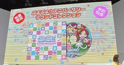 画像ギャラリー No.005のサムネイル画像 / ［TGS 2011］3DS/PSP/Wii版の発表もあった「ぷよぷよ！！」のステージイベントをレポート。ぷよぷよアイドリング!!!による3DS版「ぷよぷよ！！」体験も