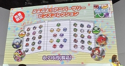 画像ギャラリー No.006のサムネイル画像 / ［TGS 2011］3DS/PSP/Wii版の発表もあった「ぷよぷよ！！」のステージイベントをレポート。ぷよぷよアイドリング!!!による3DS版「ぷよぷよ！！」体験も