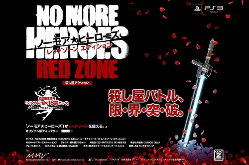 画像ギャラリー No.002のサムネイル画像 / 「NO MORE HEROES」の強化版? PlayStation 3用ソフト「NO MORE HEROES RED ZONE Edition」の発売決定が,本日オープンしたティザーサイトで明らかに