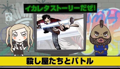 画像ギャラリー No.002のサムネイル画像 / 「NO MORE HEROES RED ZONE Edition」ユルめのキャラクターが登場し,本作のイカレっぷりをコミカルに紹介するアニメPVが公式サイトで公開に