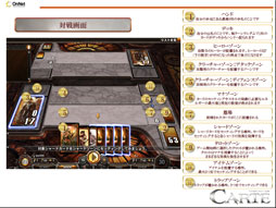 画像ギャラリー No.004のサムネイル画像 / 深みのあるルールがウリの本格派。オンラインカードゲーム「CARTE」をクローズドβテストに先駆けてプレイしてみた