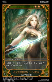 画像ギャラリー No.019のサムネイル画像 / 深みのあるルールがウリの本格派。オンラインカードゲーム「CARTE」をクローズドβテストに先駆けてプレイしてみた