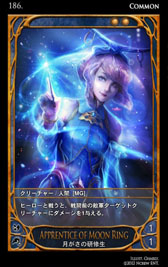 画像ギャラリー No.021のサムネイル画像 / 深みのあるルールがウリの本格派。オンラインカードゲーム「CARTE」をクローズドβテストに先駆けてプレイしてみた