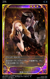 画像ギャラリー No.038のサムネイル画像 / 深みのあるルールがウリの本格派。オンラインカードゲーム「CARTE」をクローズドβテストに先駆けてプレイしてみた