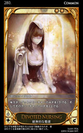 画像ギャラリー No.044のサムネイル画像 / 深みのあるルールがウリの本格派。オンラインカードゲーム「CARTE」をクローズドβテストに先駆けてプレイしてみた