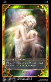 画像ギャラリー No.047のサムネイル画像 / 深みのあるルールがウリの本格派。オンラインカードゲーム「CARTE」をクローズドβテストに先駆けてプレイしてみた