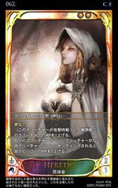 画像ギャラリー No.050のサムネイル画像 / 深みのあるルールがウリの本格派。オンラインカードゲーム「CARTE」をクローズドβテストに先駆けてプレイしてみた