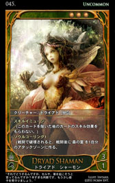 画像ギャラリー No.051のサムネイル画像 / 深みのあるルールがウリの本格派。オンラインカードゲーム「CARTE」をクローズドβテストに先駆けてプレイしてみた