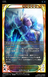 画像ギャラリー No.059のサムネイル画像 / 深みのあるルールがウリの本格派。オンラインカードゲーム「CARTE」をクローズドβテストに先駆けてプレイしてみた