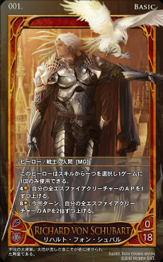 画像ギャラリー No.006のサムネイル画像 / OnNet，オンラインTCG「CARTE」に用意される5つのスターターデッキのうちの1つ，「エスファイア」の情報を公開