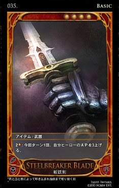 画像ギャラリー No.007のサムネイル画像 / OnNet，オンラインTCG「CARTE」に用意される5つのスターターデッキのうちの1つ，「エスファイア」の情報を公開