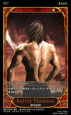 画像ギャラリー No.008のサムネイル画像 / OnNet，オンラインTCG「CARTE」に用意される5つのスターターデッキのうちの1つ，「エスファイア」の情報を公開