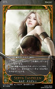 画像ギャラリー No.003のサムネイル画像 / オンラインTCG「CARTE」，スターターデッキ「シエリオン」の詳細が明らかに。「森の精霊」の召喚など，デッキの特徴を紹介するムービーも公開