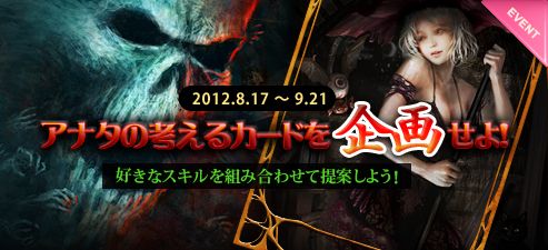 画像ギャラリー No.002のサムネイル画像 / 「CARTE」,カード企画を8月17日から募集。採用アイデアは11月以降に実装