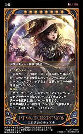 画像ギャラリー No.007のサムネイル画像 / 「CARTE」，新ブースターパックEpisode4-1「氾濫」が9月5日に発売 