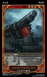 画像ギャラリー No.010のサムネイル画像 / 「CARTE」，新ブースターパックEpisode4-1「氾濫」が9月5日に発売 