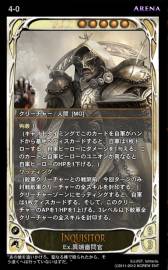 画像ギャラリー No.009のサムネイル画像 / 「CARTE」で“アリーナ”のシーズン2が9月5日に開幕。新カードの情報も公開