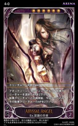 画像ギャラリー No.011のサムネイル画像 / 「CARTE」で“アリーナ”のシーズン2が9月5日に開幕。新カードの情報も公開